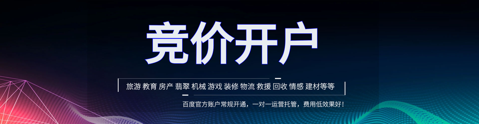 樊城百度sem